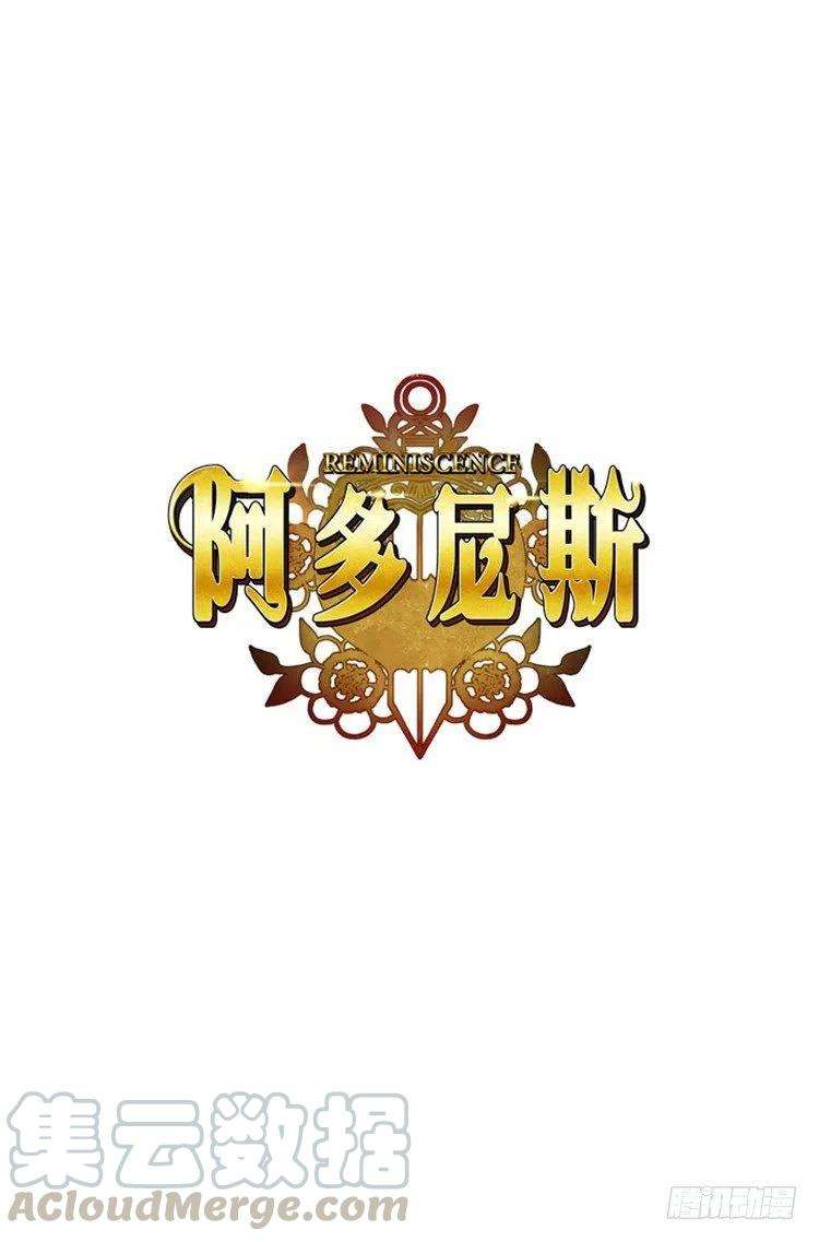 阿多尼斯19.杀手就是赫尔比