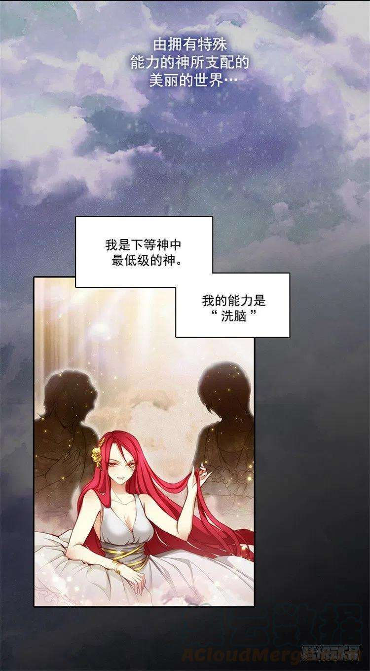 阿多尼斯21.获得神的力量
