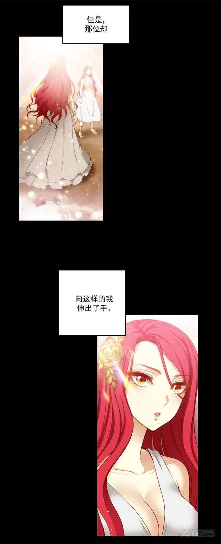 阿多尼斯21.获得神的力量