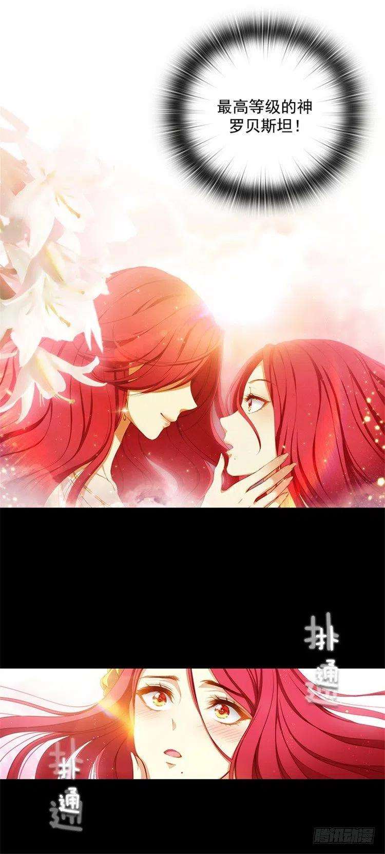 阿多尼斯21.获得神的力量