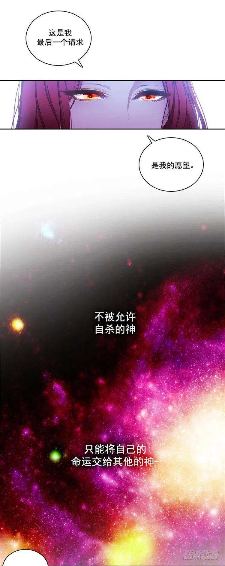 阿多尼斯24.最后一个愿望