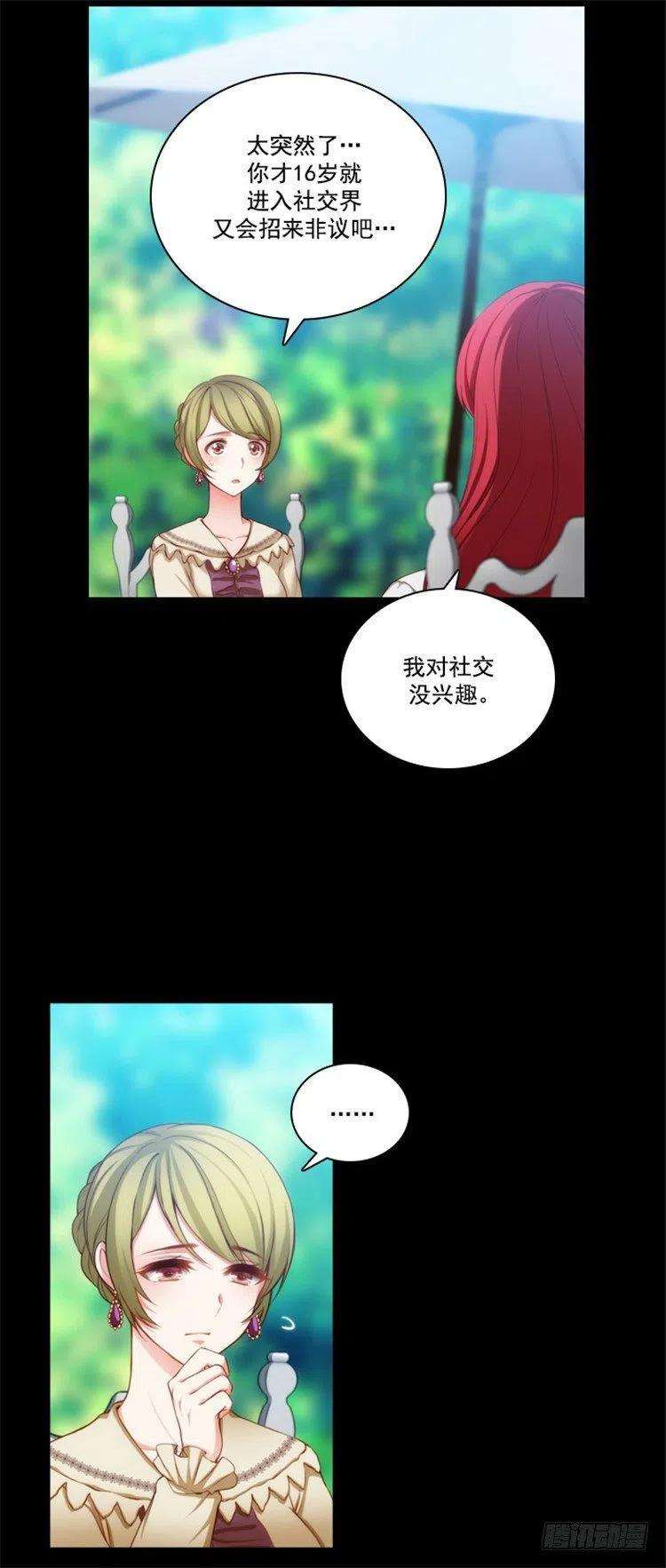 阿多尼斯25.巴尔真塔学术院