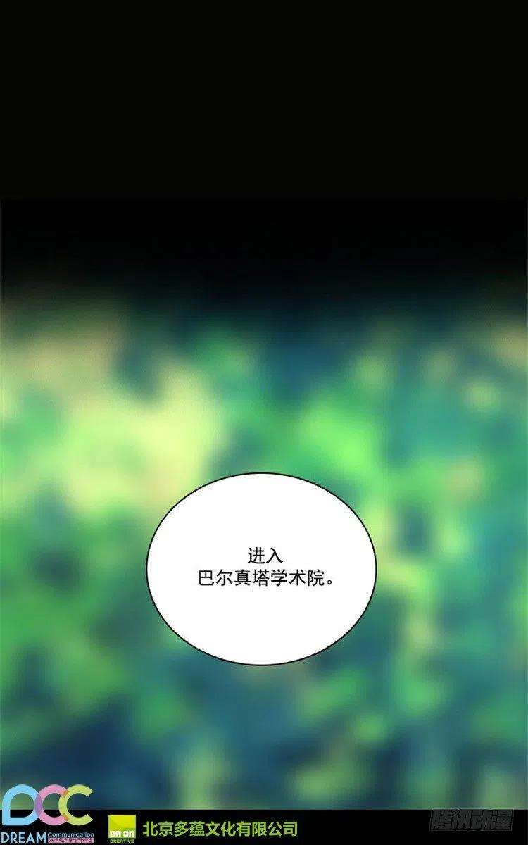 阿多尼斯25.巴尔真塔学术院