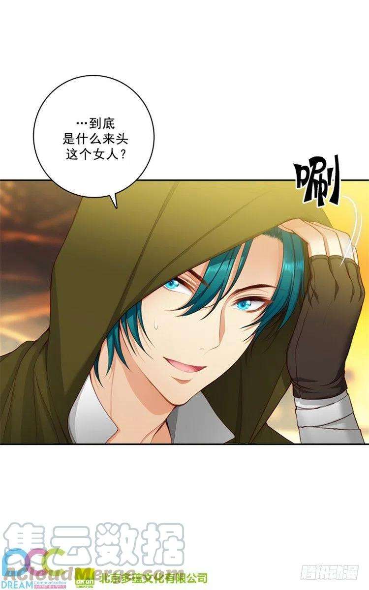 阿多尼斯26.向着你全速前进