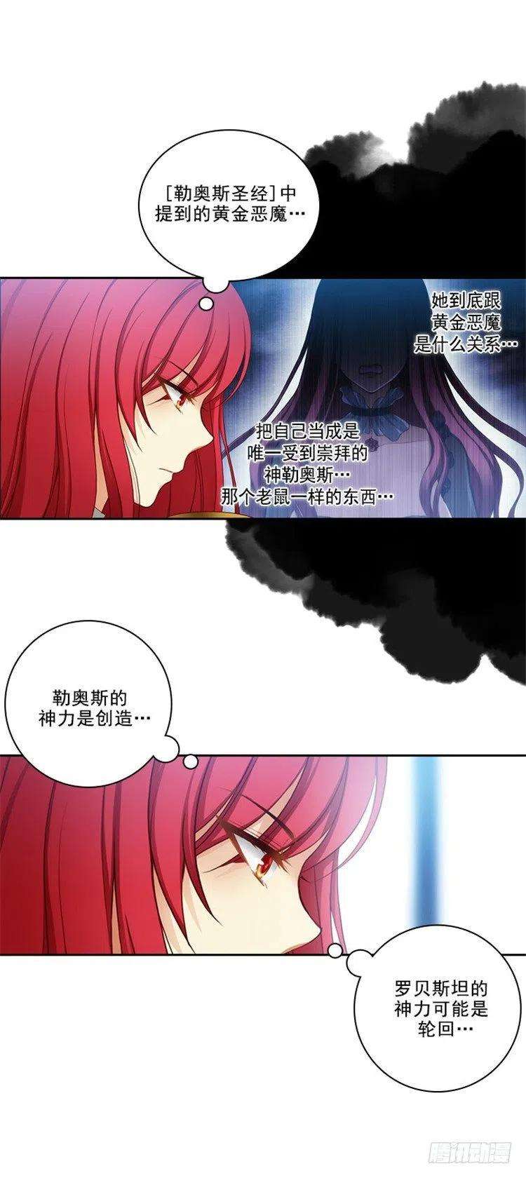 阿多尼斯27.不惧黑色狐狸的报复