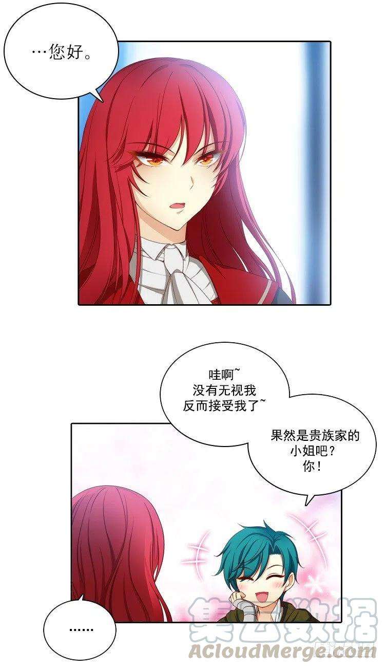 阿多尼斯27.不惧黑色狐狸的报复