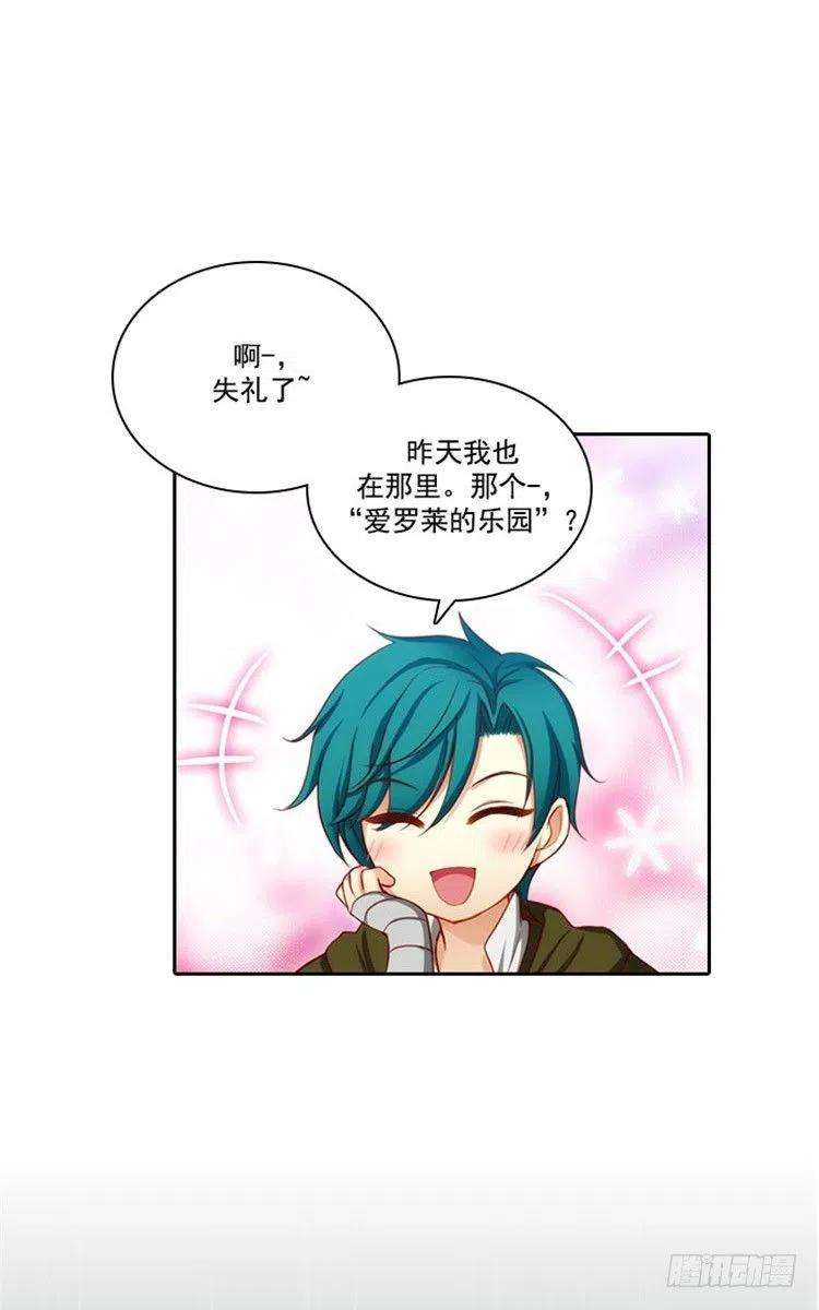 阿多尼斯27.不惧黑色狐狸的报复