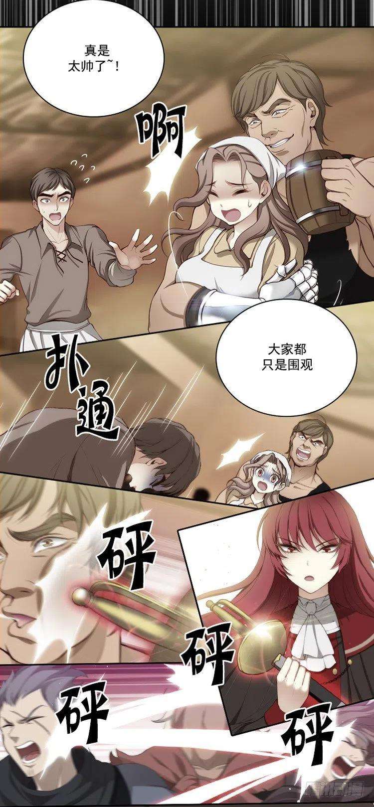 阿多尼斯27.不惧黑色狐狸的报复