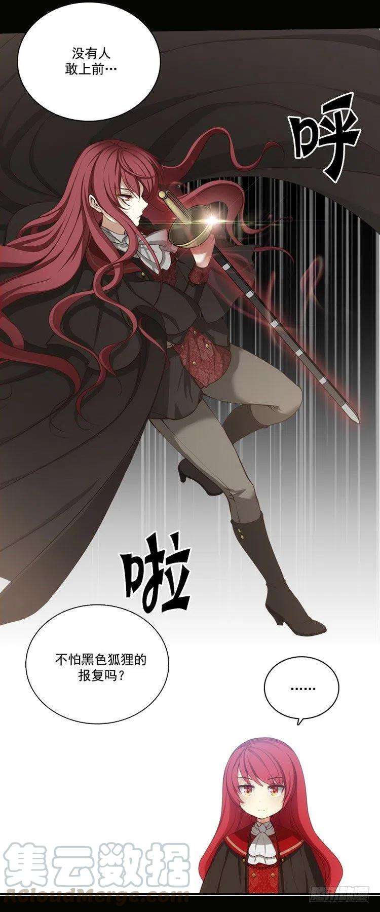 阿多尼斯27.不惧黑色狐狸的报复