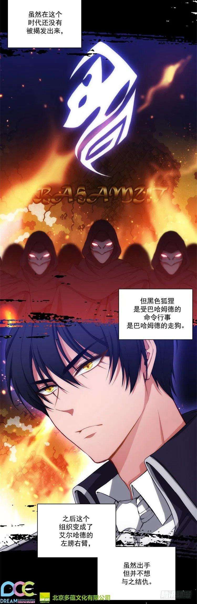 阿多尼斯27.不惧黑色狐狸的报复