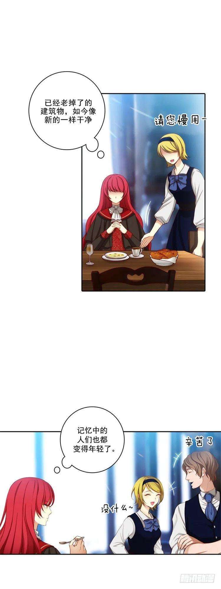 阿多尼斯27.不惧黑色狐狸的报复