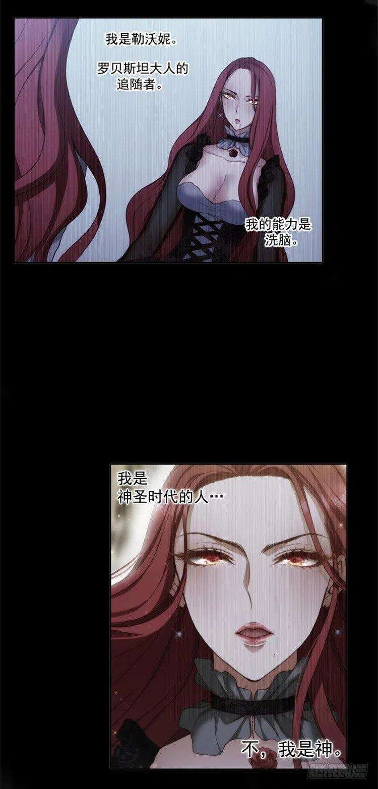 阿多尼斯27.不惧黑色狐狸的报复