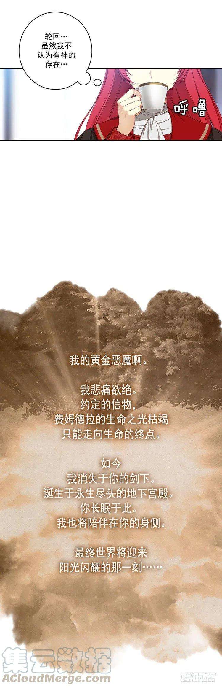 阿多尼斯27.不惧黑色狐狸的报复