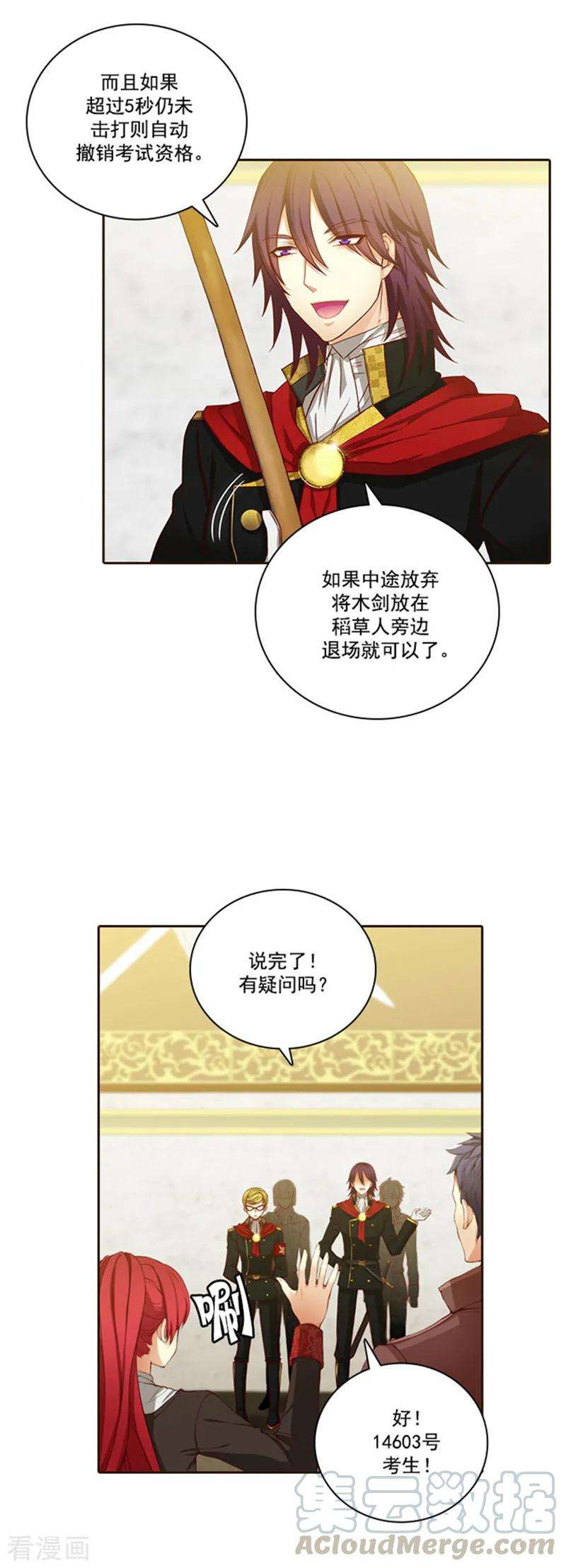 阿多尼斯32.顺利通过