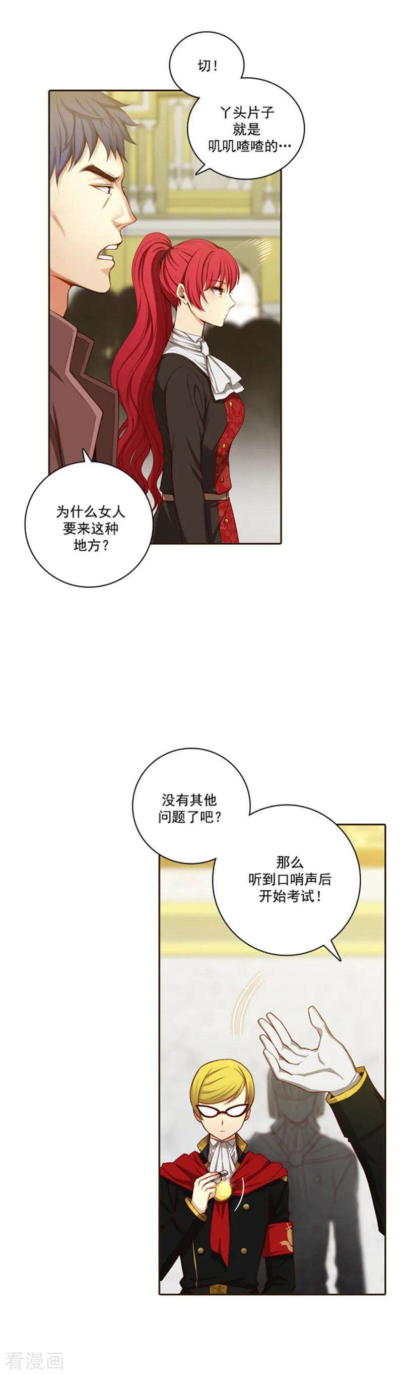 阿多尼斯32.顺利通过