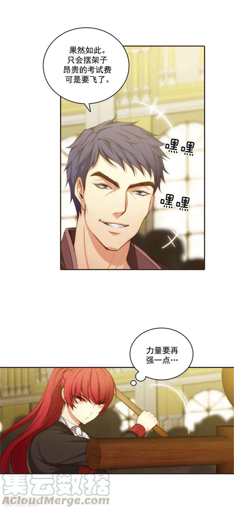 阿多尼斯32.顺利通过