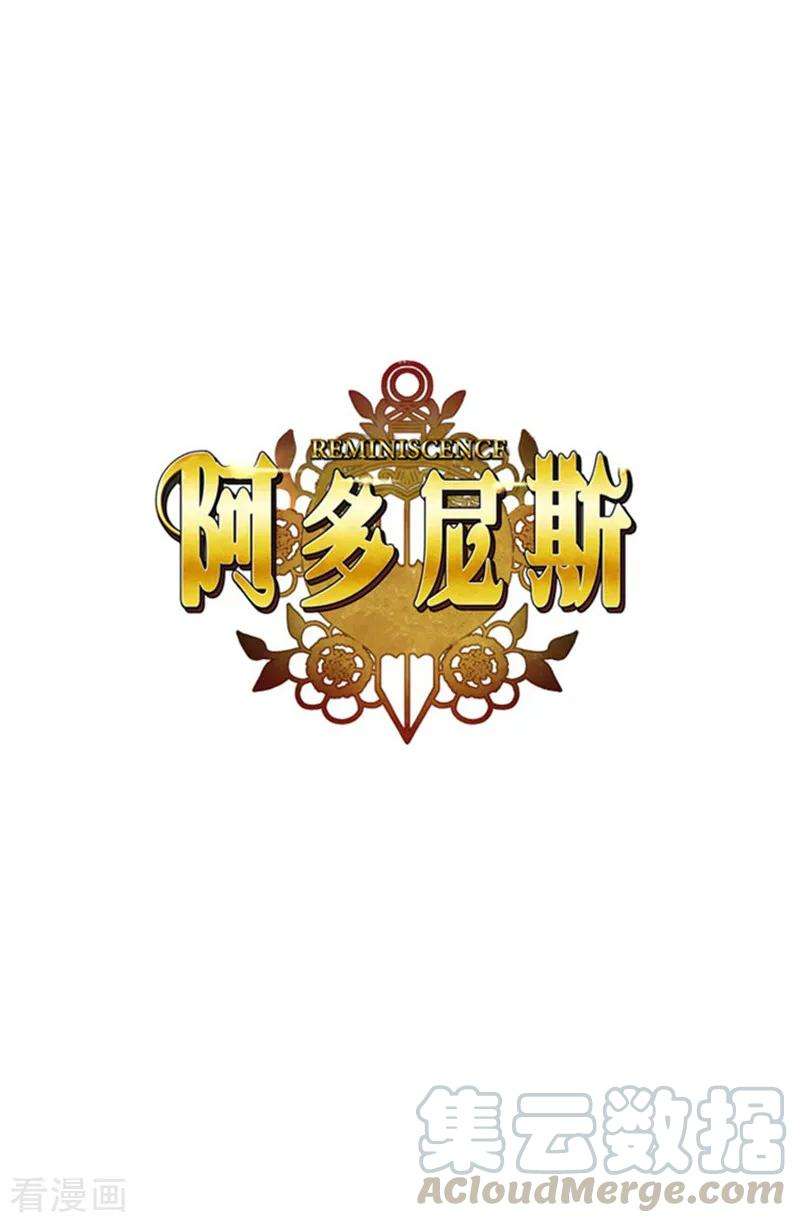 阿多尼斯33.因你而受益