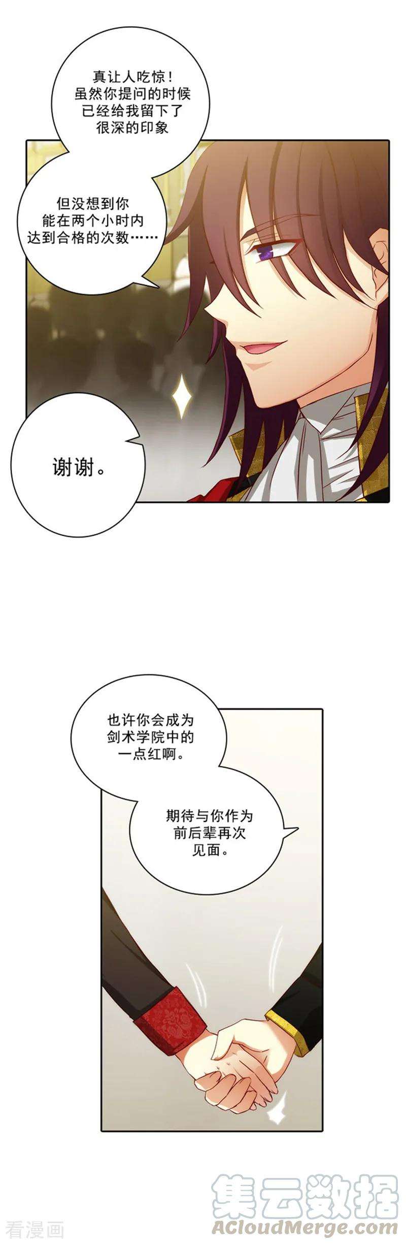 阿多尼斯33.因你而受益