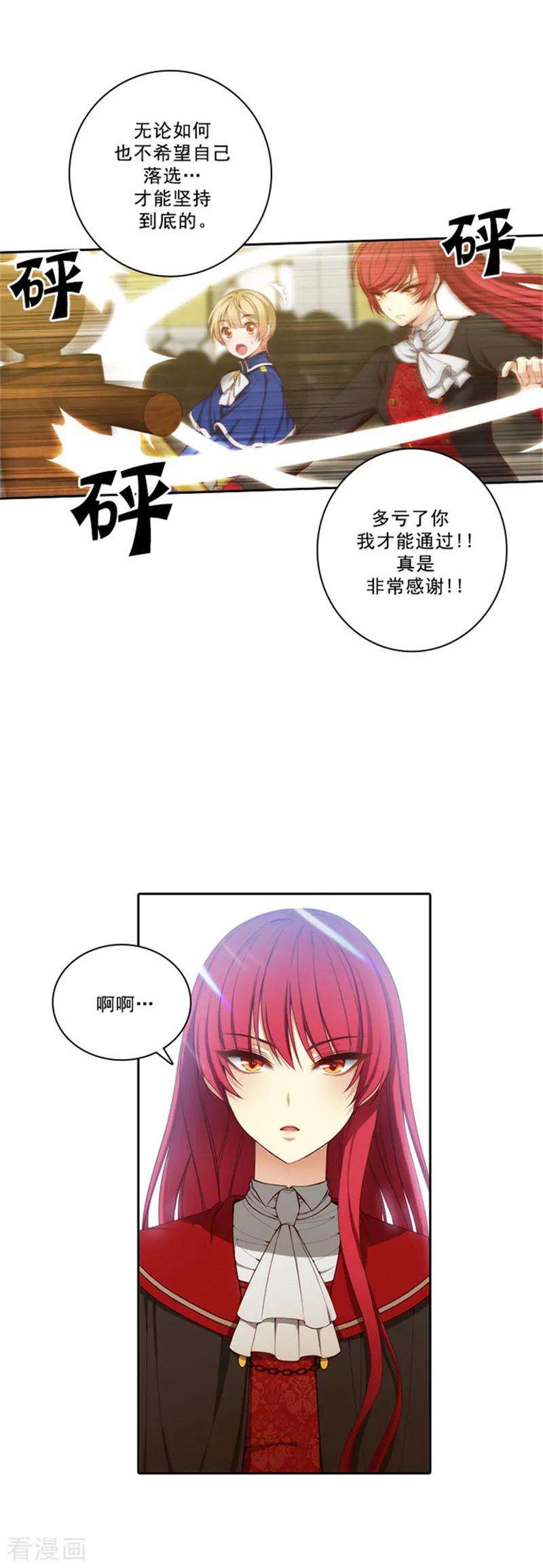 阿多尼斯34.恭喜合格