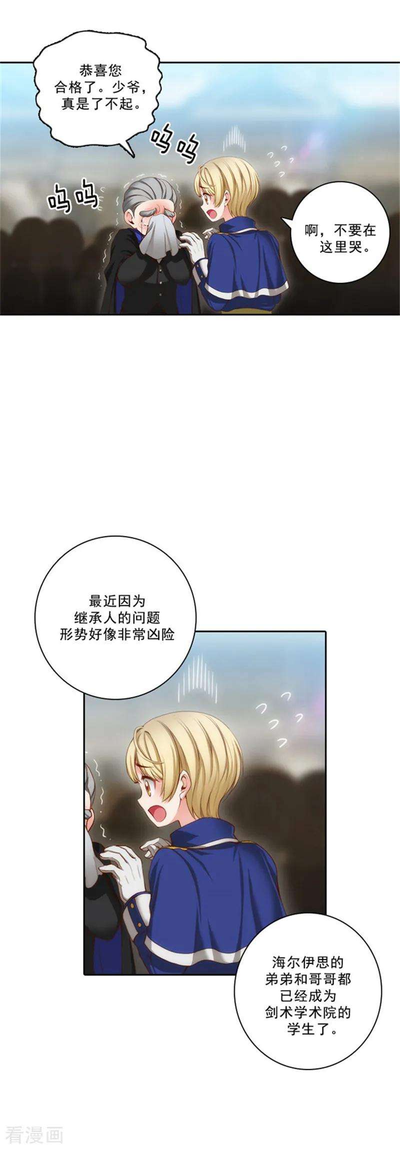 阿多尼斯34.恭喜合格