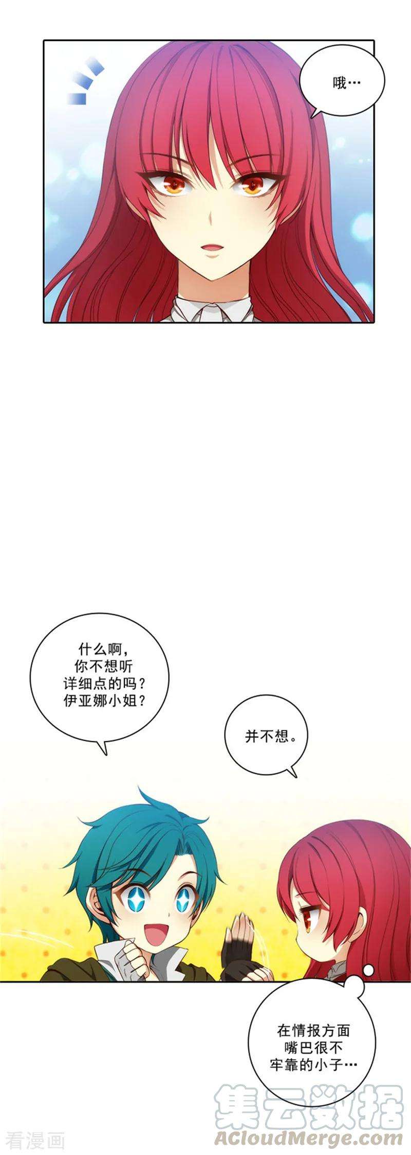阿多尼斯34.恭喜合格