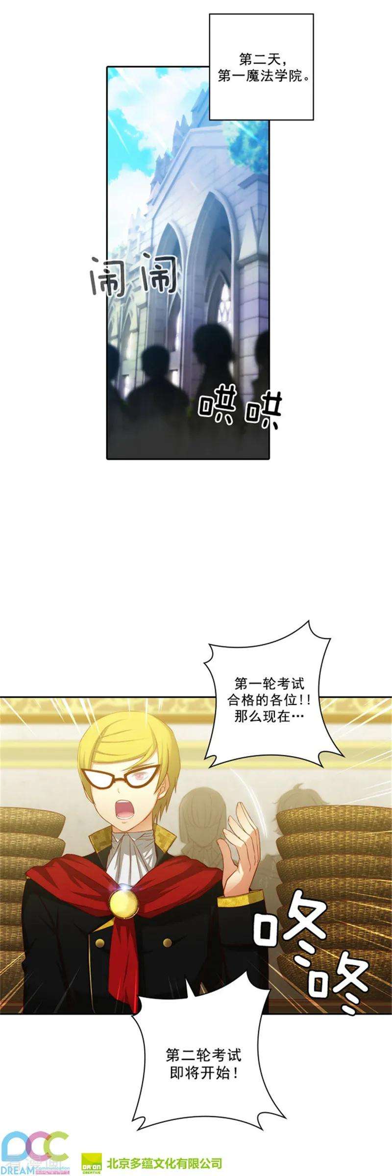 阿多尼斯34.恭喜合格
