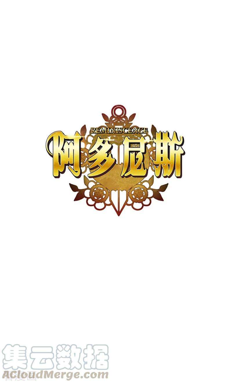 阿多尼斯35.穿珠子比赛