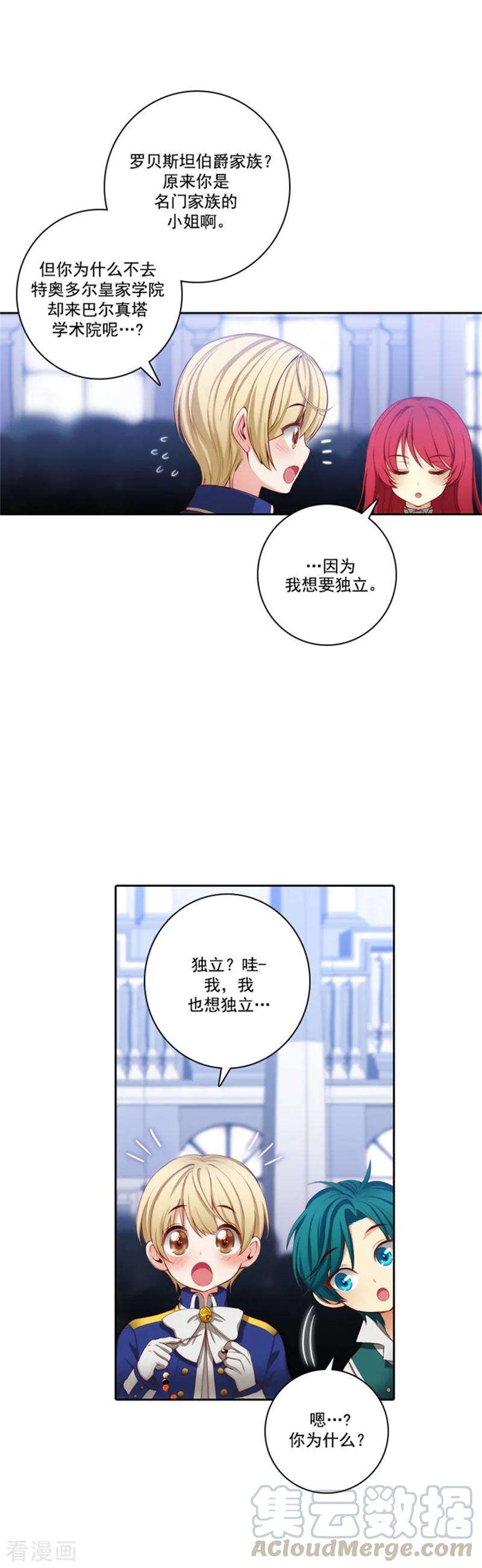 阿多尼斯35.穿珠子比赛