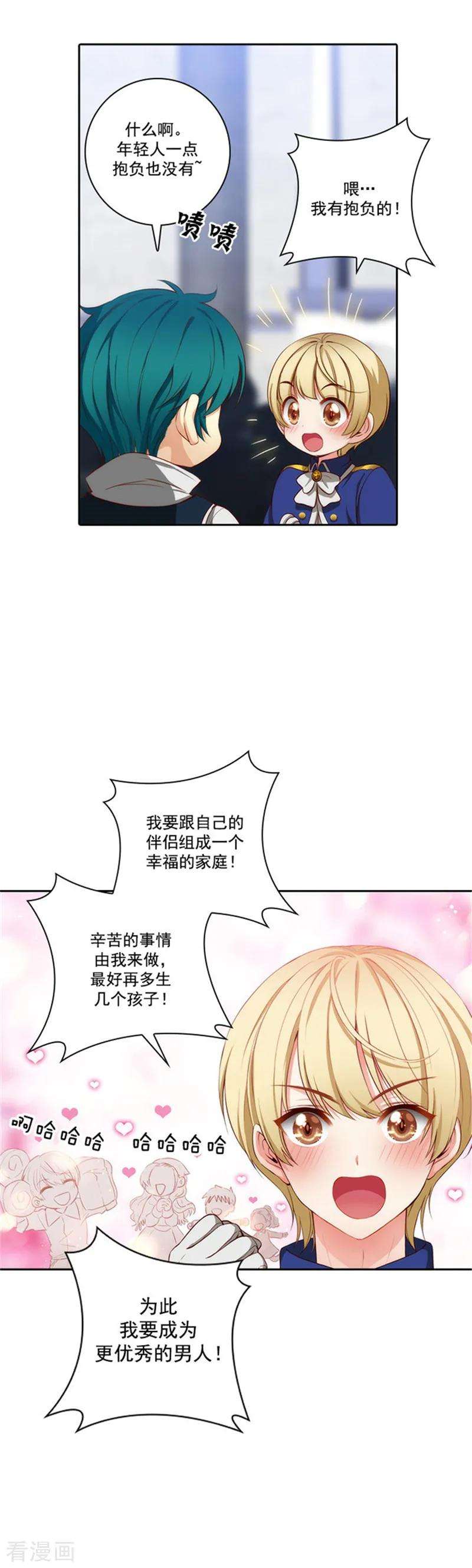 阿多尼斯35.穿珠子比赛