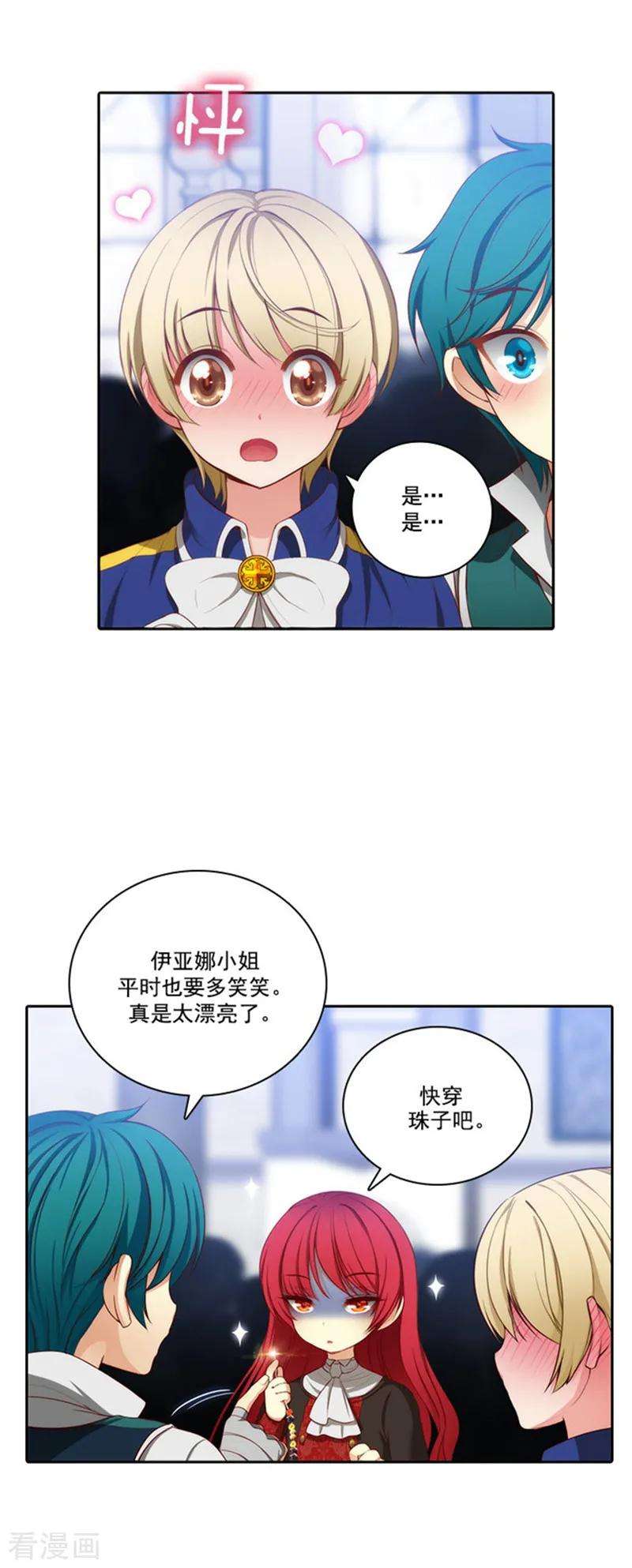 阿多尼斯35.穿珠子比赛