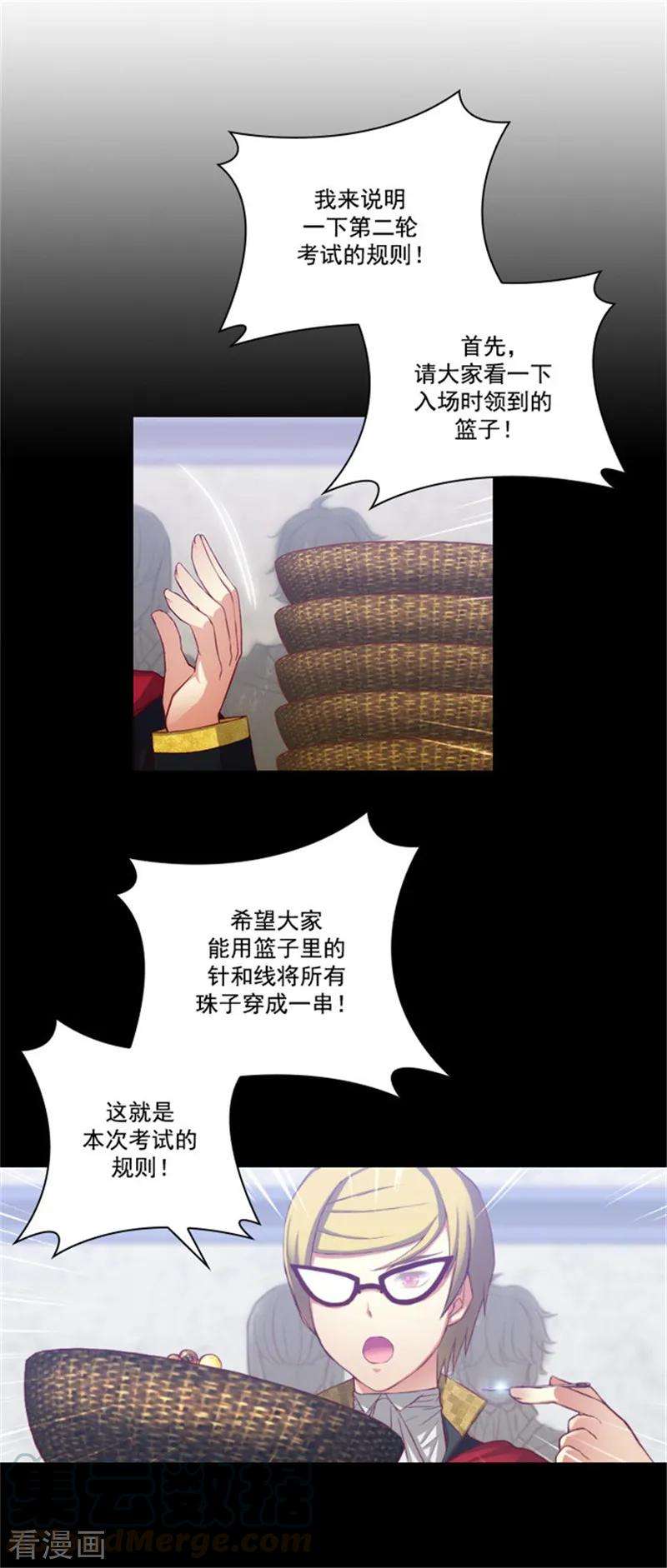 阿多尼斯35.穿珠子比赛