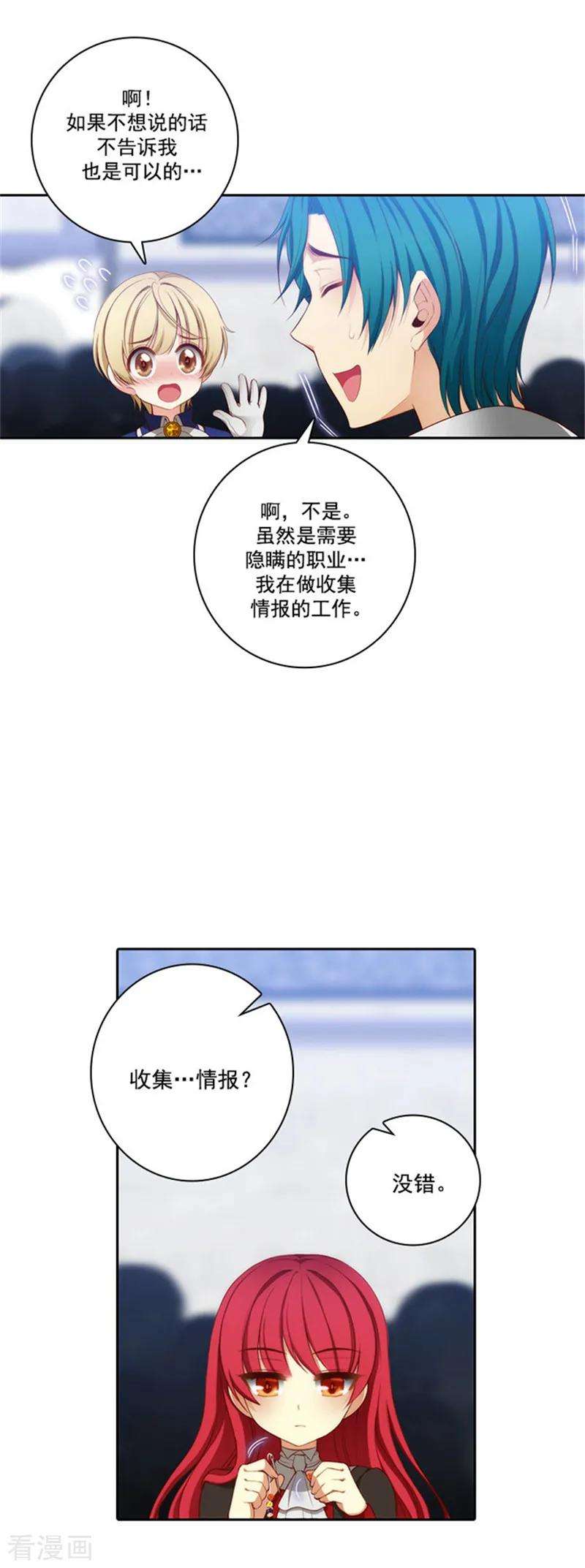 阿多尼斯36.不入流的家伙