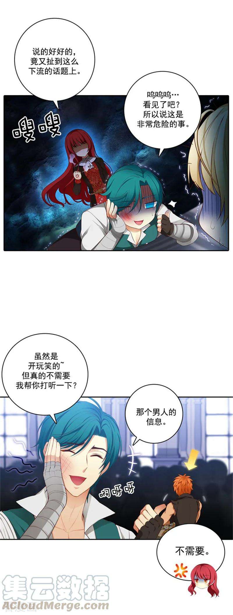 阿多尼斯36.不入流的家伙