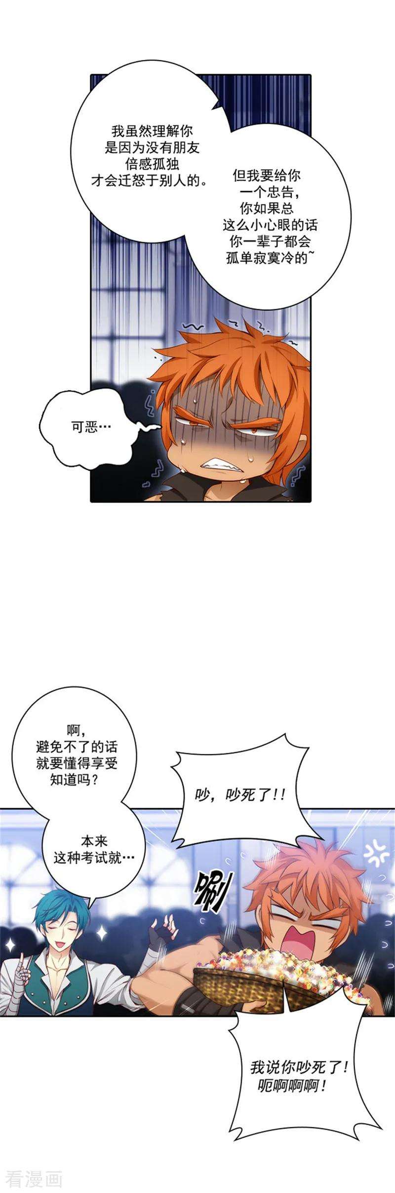 阿多尼斯36.不入流的家伙