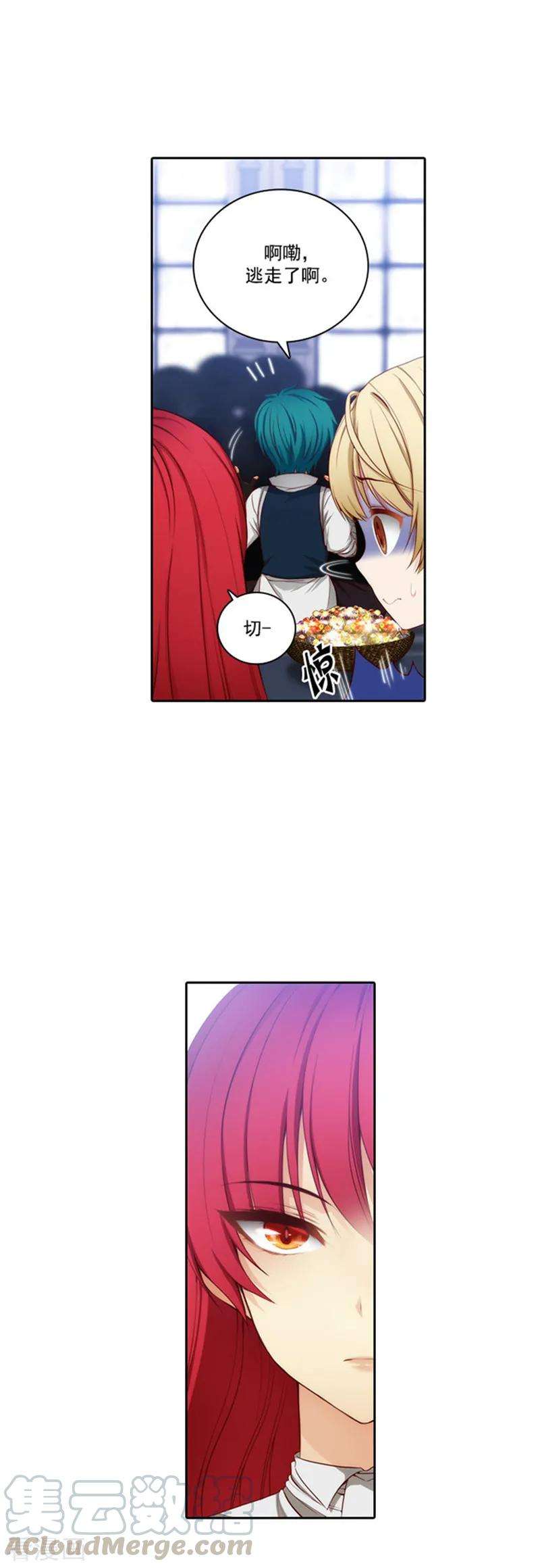 阿多尼斯36.不入流的家伙