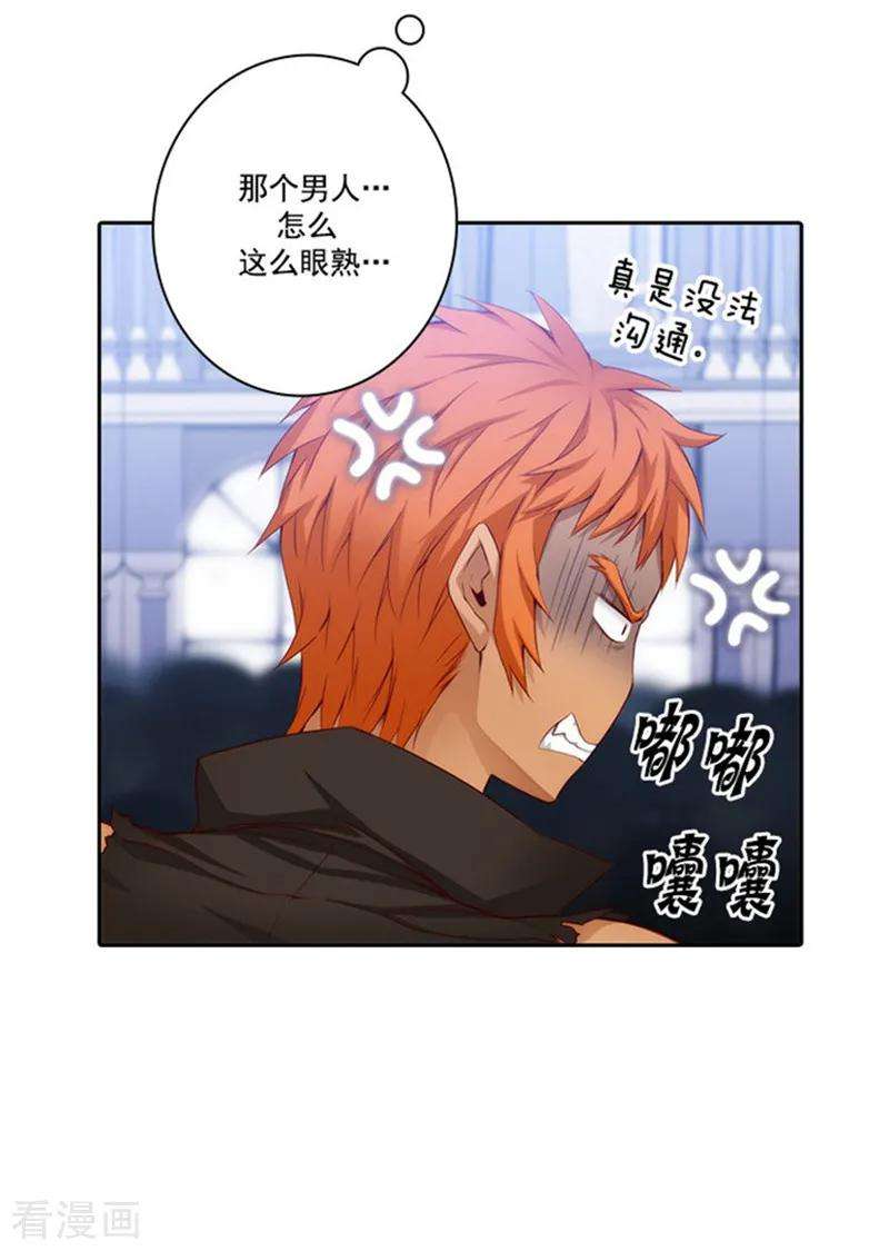 阿多尼斯36.不入流的家伙