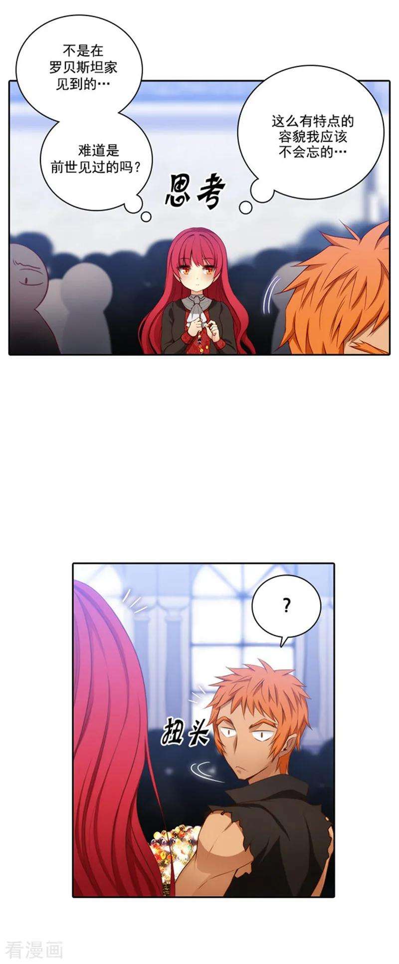 阿多尼斯36.不入流的家伙