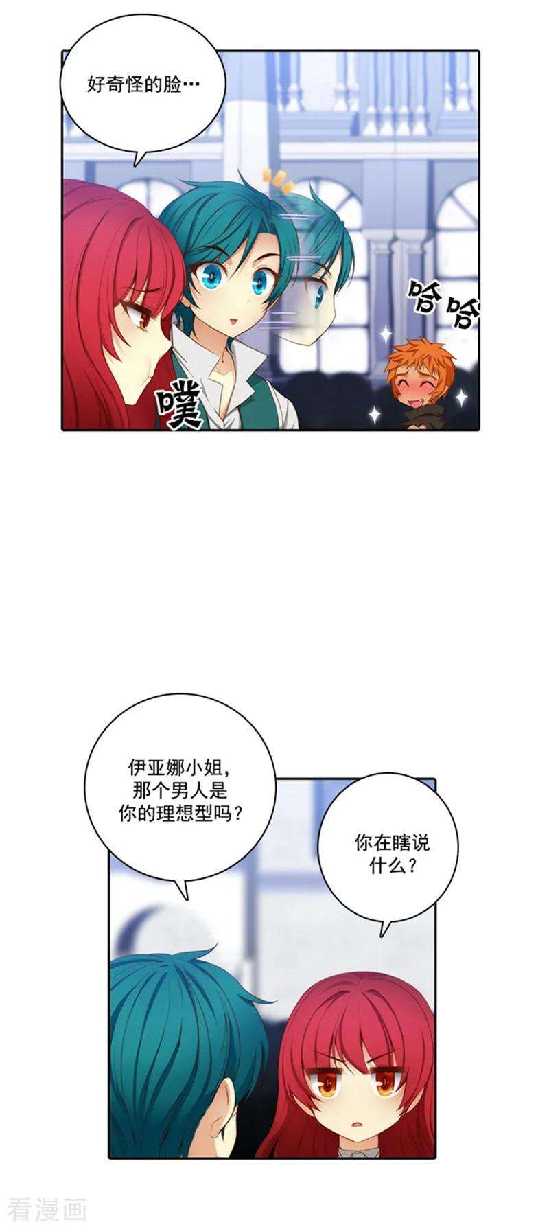 阿多尼斯36.不入流的家伙