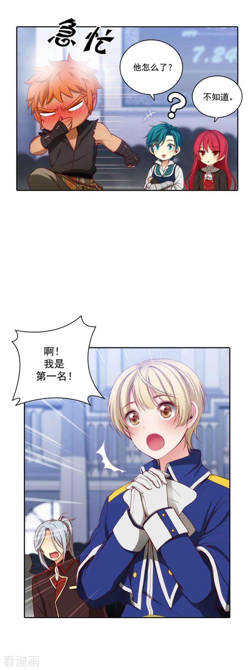 阿多尼斯37.海尔伊思是第一