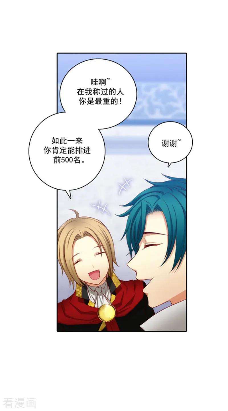 阿多尼斯37.海尔伊思是第一