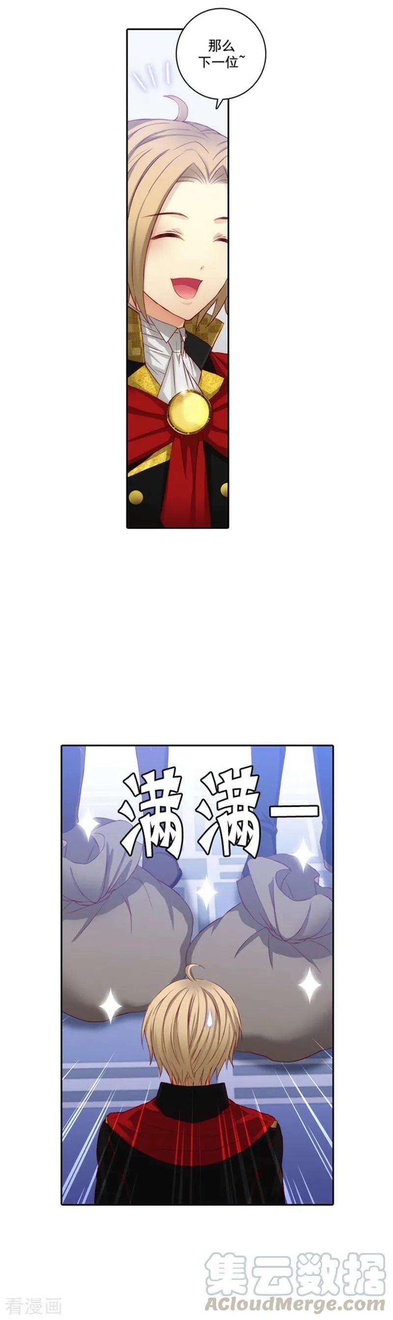 阿多尼斯37.海尔伊思是第一