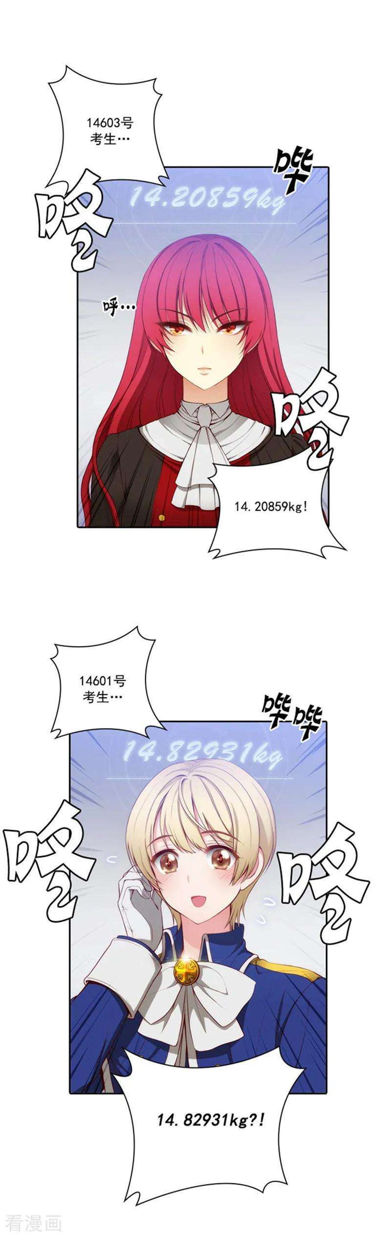 阿多尼斯37.海尔伊思是第一