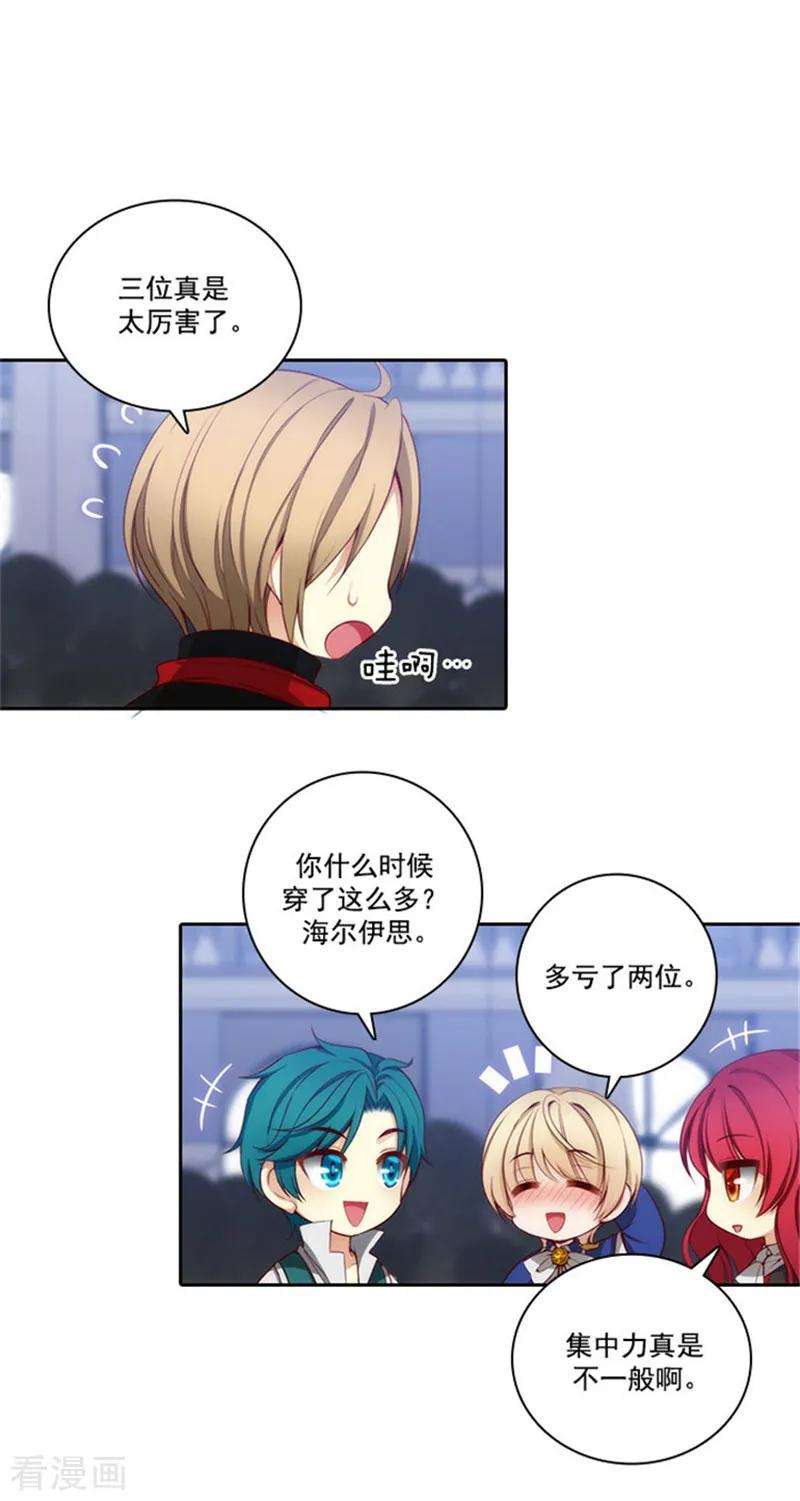 阿多尼斯37.海尔伊思是第一