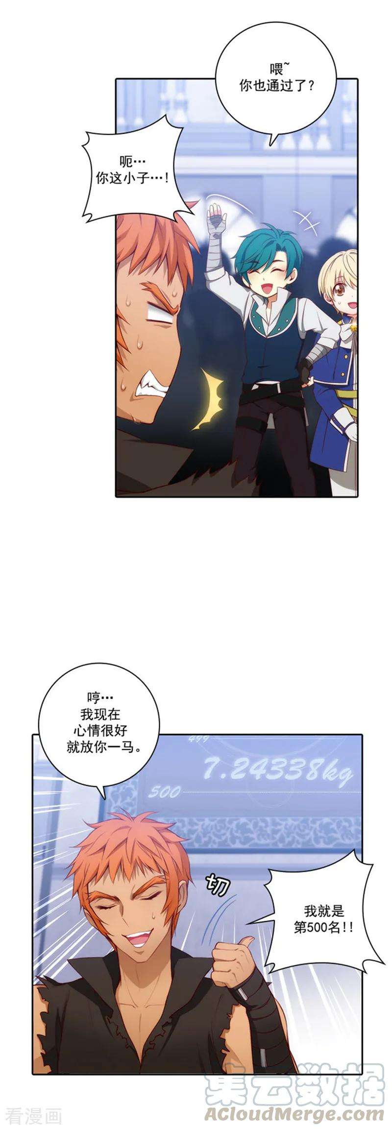 阿多尼斯37.海尔伊思是第一