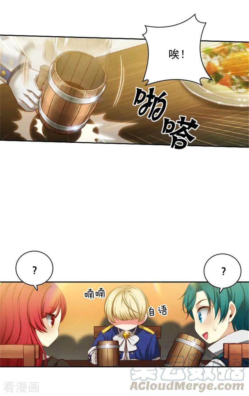 阿多尼斯38.酒后吐真言