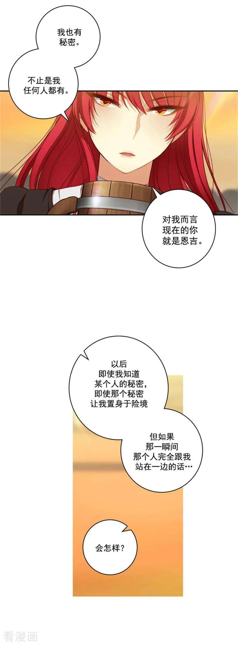 阿多尼斯38.酒后吐真言