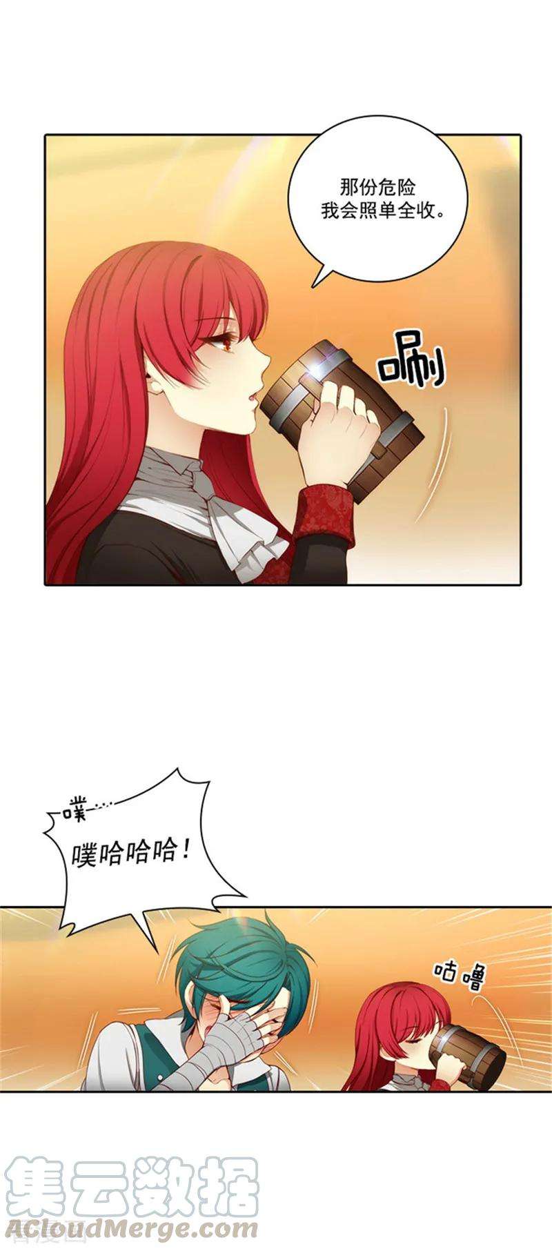 阿多尼斯38.酒后吐真言