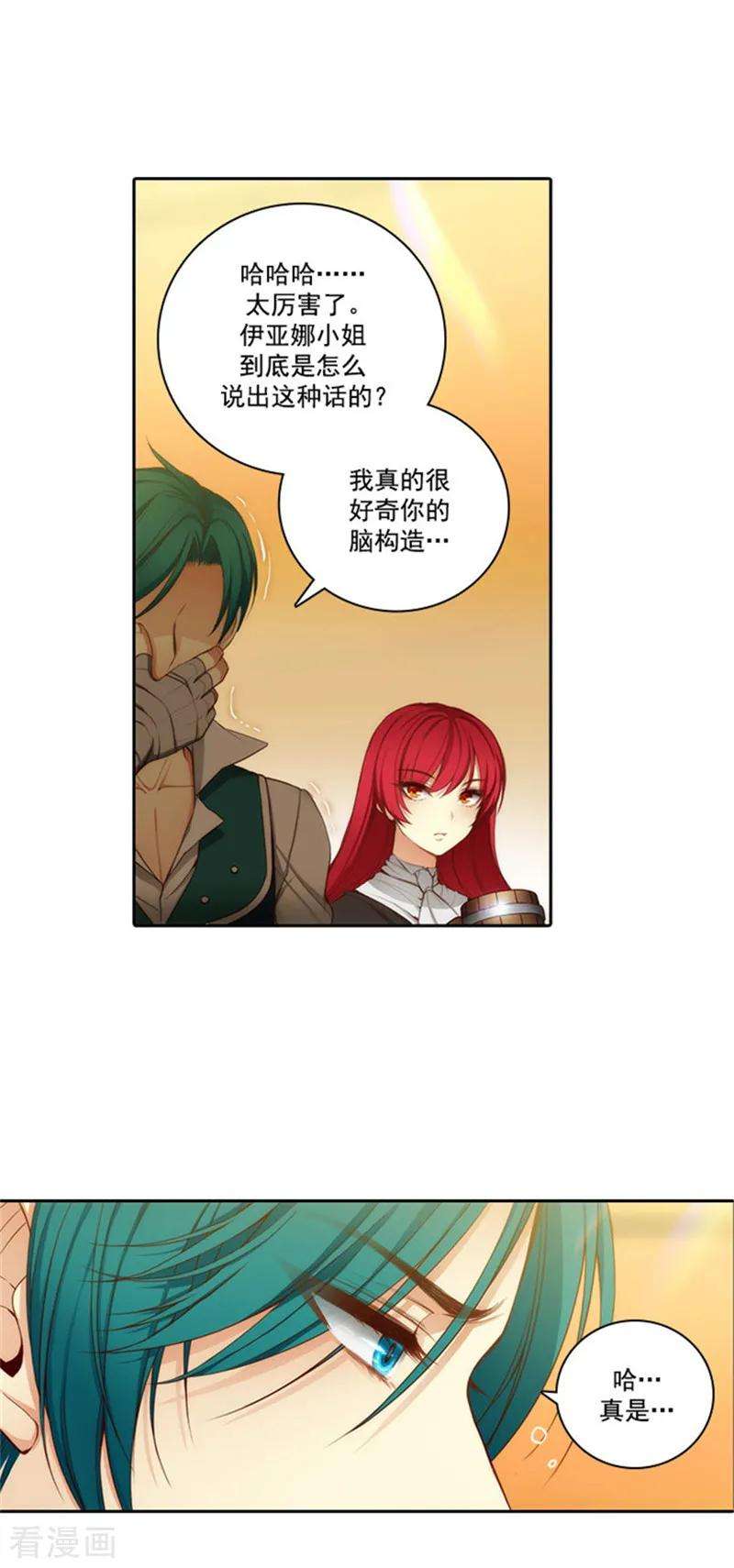 阿多尼斯38.酒后吐真言