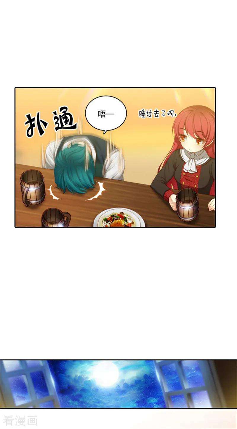 阿多尼斯38.酒后吐真言