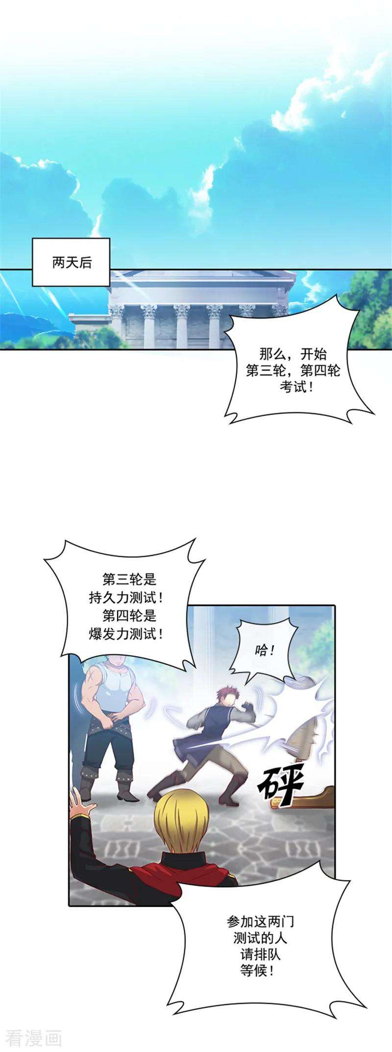 阿多尼斯38.酒后吐真言